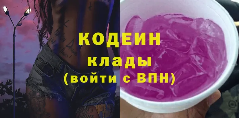 kraken tor  купить наркотик  Грязи  Кодеиновый сироп Lean Purple Drank 