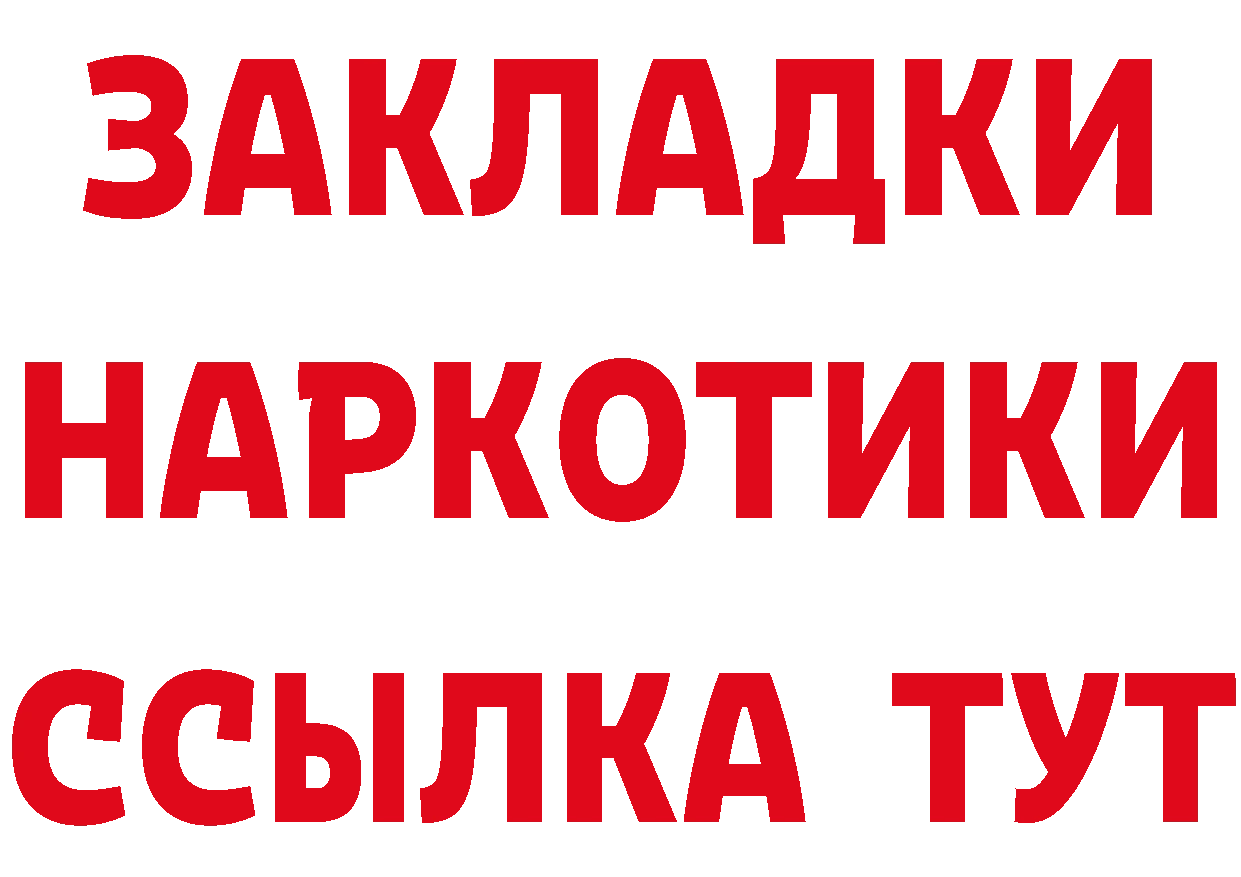 Где можно купить наркотики? это клад Грязи