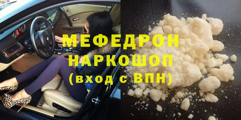 shop состав  Грязи  МЯУ-МЯУ mephedrone 